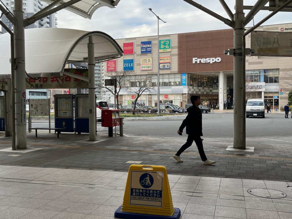 八潮駅 改札を出て北口へ