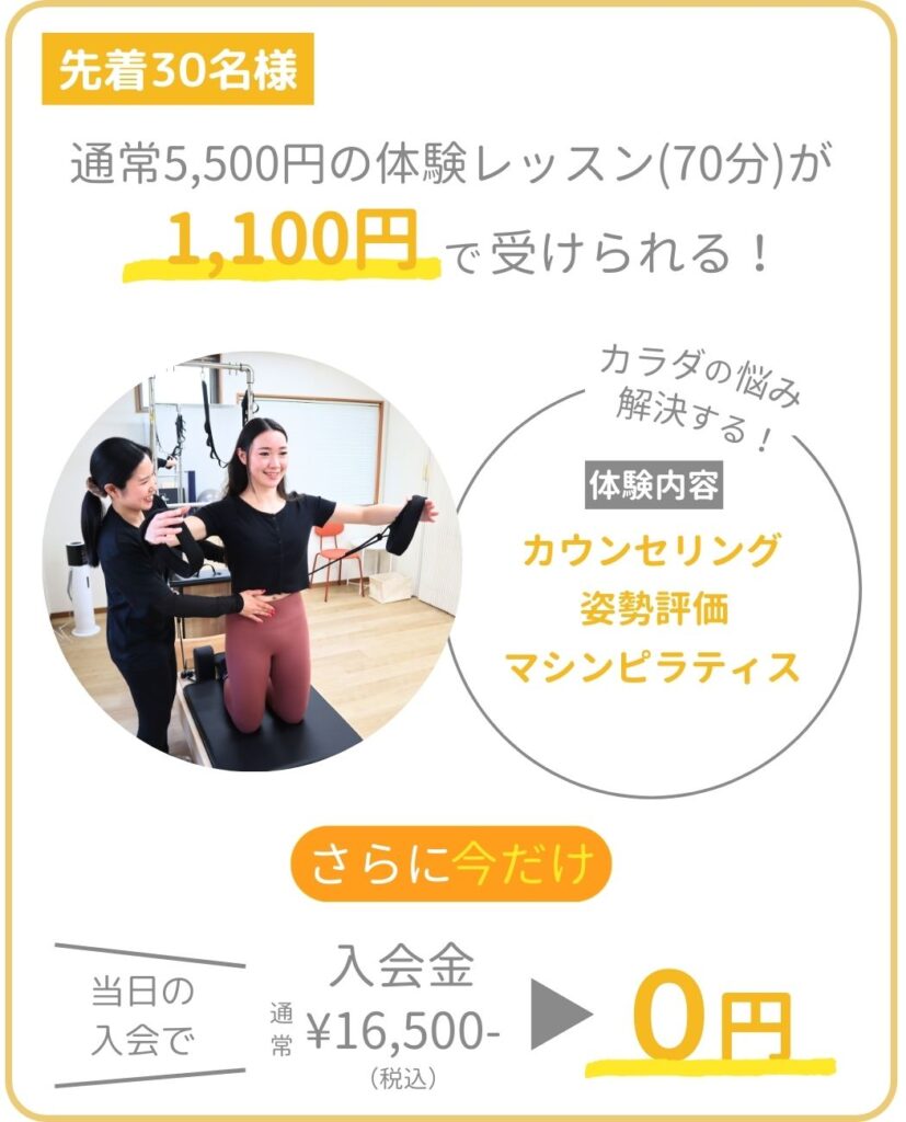 キャンペーンバナー